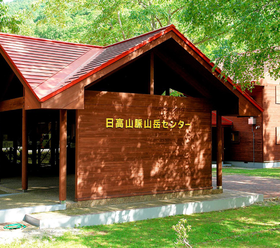 Hidaka Mountains Information Center